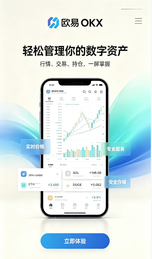 欧交易所app官网苹果数字资产科普